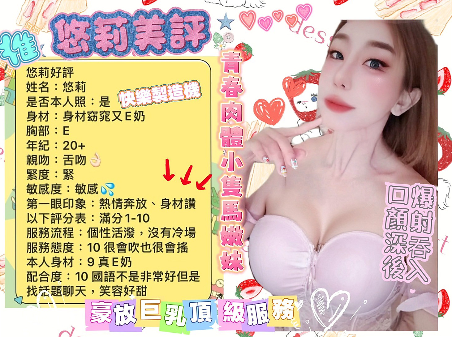 大安⦿品茶⦿森碟⦿俄羅斯混血⦿身高168cm⦿體重54kg⦿胸圍E罩杯⦿年齡19歲⦿性感大胸OL 屁股很挑 胸部大 而且很挺 很贊 重服務的哥哥值得推薦 溫柔服務熱情